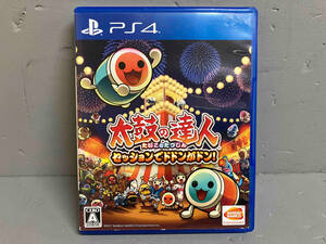 【PS4】 太鼓の達人 セッションでドドンがドン！ [通常版]