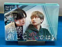 1円スタート 先輩、断じて恋では! Blu-ray BOX(Blu-ray Disc)_画像1