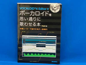 VOCALOID 4 Editor. Vocaloid . thought according ....book@Nagie