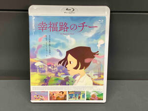 映画「幸福路のチー」(Blu-ray Disc)