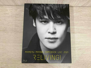 MAMORU MIYANO COMEBACK LIVE 2021 ~RELIVING!~(Blu-ray Disc)