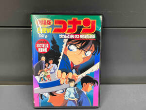 DVD 劇場版 名探偵コナン 世紀末の魔術師