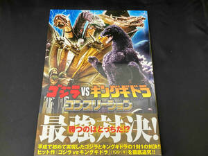  Godzilla vs King Giddra navy blue pulley shon hobby Japan 