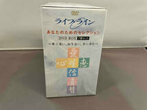 【未開封品】DVD ライフライン あなたのためのセレクション 〜寄り添い、向き合い、共に歩む〜 7枚組 店舗受取可_画像3