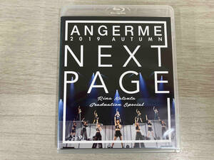 アンジュルム 2019秋「Next Page」~勝田里奈卒業スペシャル~(Blu-ray Disc)