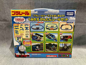 【1円スタート】タカラトミー プラレールトーマスをはじめよう! くみかえかんたんレールセット(※ゆ24-02-14)