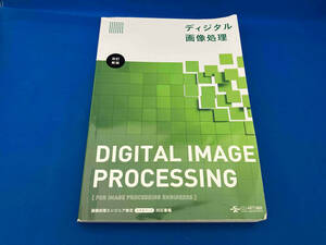  digital image processing modified . new version information * communication * computer 