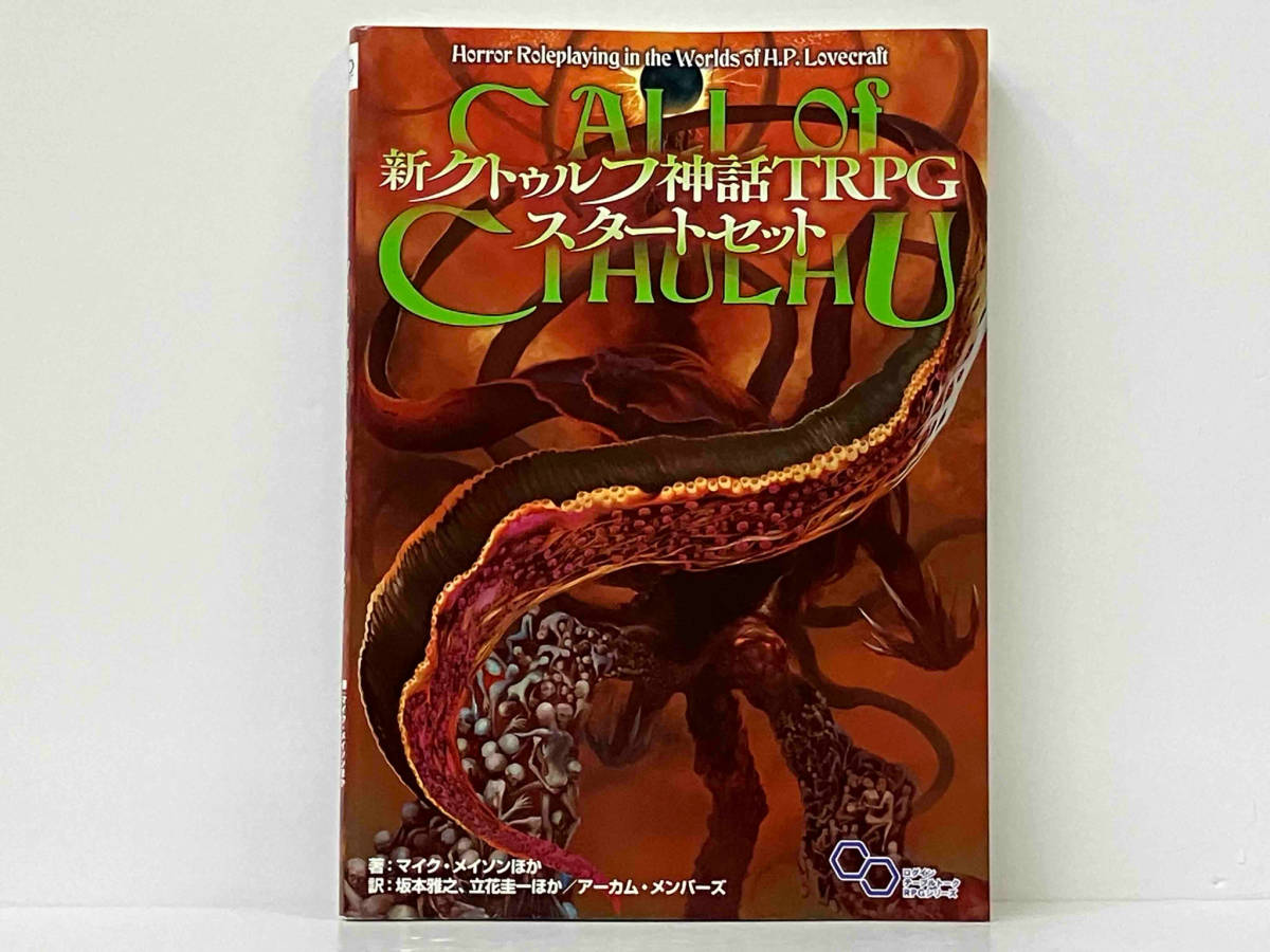 2024年最新】Yahoo!オークション -trpg セットの中古品・新品・未使用