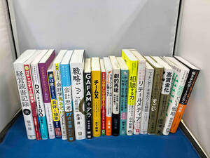 ジャンク 現状品 書き込み・折れあり　ビジネス書など46冊セット