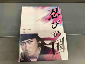 「忍びの国」豪華メモリアルBOX(Blu-ray Disc)