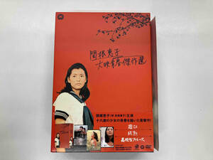 DVD 関根恵子 大映青春傑作選 DVD-BOX（現 高橋恵子）