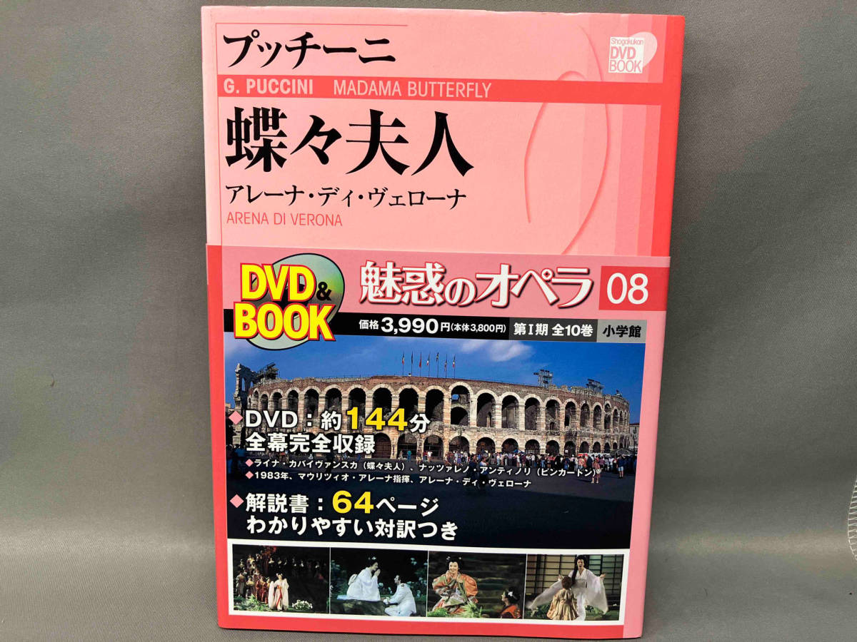 2024年最新】Yahoo!オークション -魅惑のオペラの中古品・新品・未使用品一覧