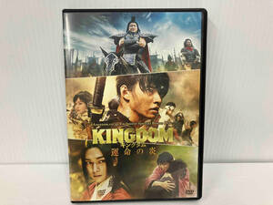 KINGDOM キングダム 運命の炎 Amazonオリジナル特典 スペシャル・ボーナスディスク(DVD)