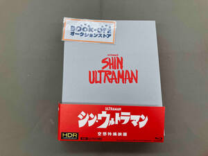 シン・ウルトラマン 特別版(4K ULTRA HD+3Blu-ray Disc)