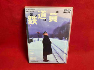 DVD 鉄道員(ぽっぽや) 高倉健