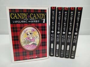 中央文庫コミック版 キャンディ・キャンディ 6巻セット [いがらしゆみこ 原作水木杏子]