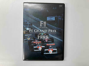 DVD F1 LEGENDS[F1 Grand Prix 1988]