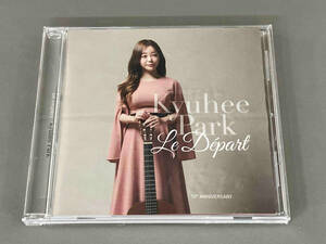 【合わせ買い不可】 Le Depart CD 朴葵姫 (パクキュヒ)