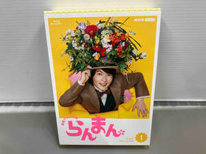 連続テレビ小説 らんまん 完全版 Blu-ray BOX1(Blu-ray Disc)