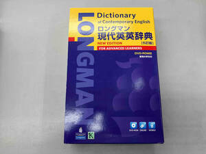 ロングマン現代英英辞典 5訂版 語学・会話