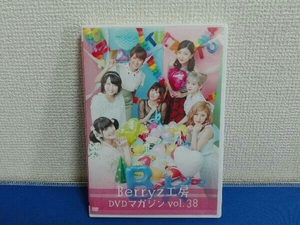 DVD Vol.38 Berryz工房 DVD MAGAZINE