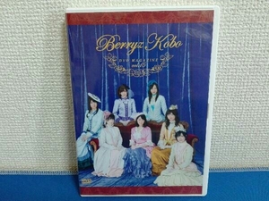 DVD Vol.15 Berryz工房 DVD MAGAZINE