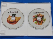 帯あり DVD 天皇の料理番 DVD-BOX_画像7