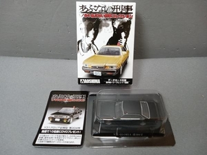 AOSHIMA　あぶない刑事 1/64 あぶない刑事コレクション　港304号