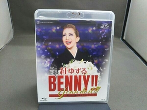 Blu-ray 紅ゆずる 退団記念ブルーレイ「BENNY!! I can do it!!!」-思い出の舞台集&サヨナラショー-(Blu-ray Disc)