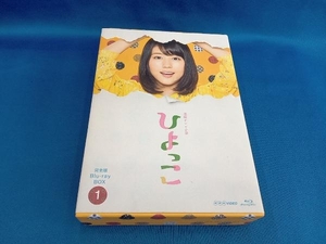 連続テレビ小説 ひよっこ 完全版 ブルーレイ BOX1(Blu-ray Disc)