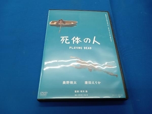 DVD 死体の人 PLAYING DEAD