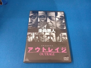 DVD アウトレイジ