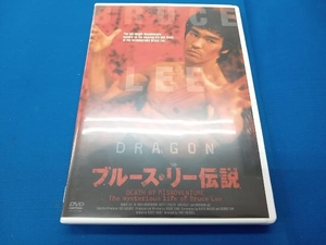 帯破れあります。DVD ブルース・リー伝説