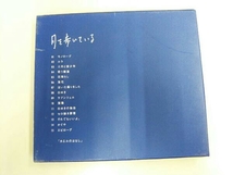 n-buna(ヨルシカ) CD 月を歩いている(初回生産限定盤)_画像2