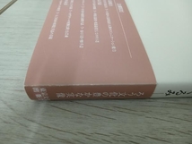 【初版】 ◆ 少数言語としての手話 斉藤くるみ_画像5