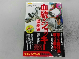 血統&ジョッキー偏差値 儲かる種牡馬・騎手ランキング(2022-2023) 伊吹雅也