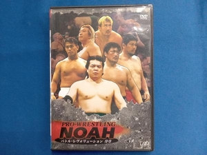 DVD PRO-WRESTLING NOAH バトル・レヴォリューション序章