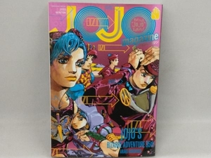 JOJO magazine(2022 WINTER) 荒木飛呂彦