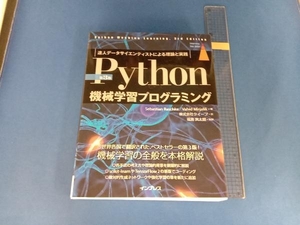 Python機械学習プログラミング 第3版 セバスチャン・ラシュカ