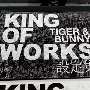 TIGER&BUNNY KING OF WORKS 芸術・芸能・エンタメ・アートの画像3