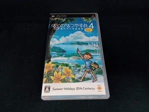 PSP ぼくのなつやすみ4 瀬戸内少年探偵団、ボクと秘密の地図