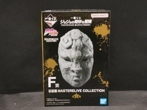 未開封品 F賞 石仮面 MASTERLISE COLLECTION 一番くじ ジョジョの奇妙な冒険 PHANTOM BLOOD&BATTLE TENDENCY ジョジョの奇妙な冒険 Part1