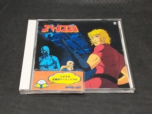 CD Fuji телевизор серия анимация Space Cobra оригинал * саундтрек ANIMEX1200 16