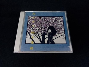 村下孝蔵 CD 花ざかり(Blu-spec CD2)