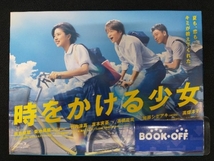 黒島結菜 時をかける少女 Blu-ray BOX(Blu-ray Disc)_画像1