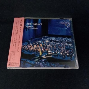 久石譲 CD THE BEST OF CINEMA MUSICの画像1