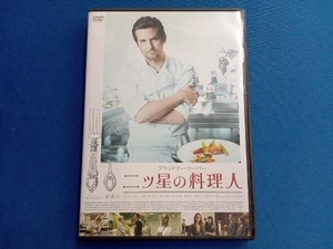 DVD 二ツ星の料理人