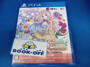 PS4 メルルのアトリエ ~アーランドの錬金術士3~ DX