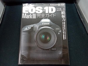 Canon EOS 1D Mark3完全ガイド インプレスコミュニケーションズ