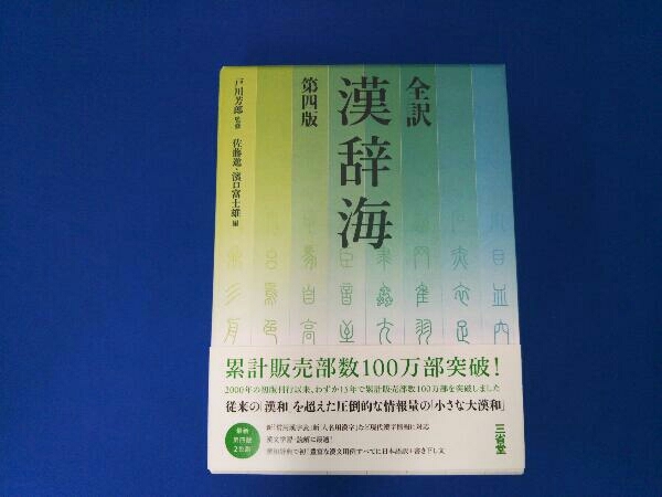 辞書 :: Yahoo!Auction|DEJAPAN - Bid and Buy Japan with 0 辞書 :: Yahoo!Auction|DEJAPAN - Bid and Buy Japan with 0